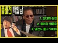 박일남 2020년 직접출연 갈대의 순정 울어라열풍아 당신도 울고 있네요 가요명곡 엘피 LP 레코드 바이닐 바이널 VINYL 레트로 트로트 도롯도