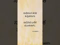 Success Speaks Motivation Kannada Moral Didyouknow Kannadafacts Kannadamotivation 