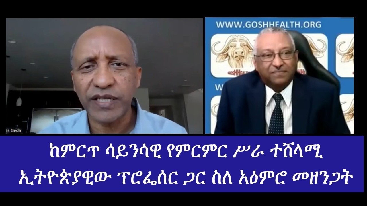 ከዕድሜ ጋር የሚከሰተውን መርሳት ለማዘግየት ይቻላል ወይ?