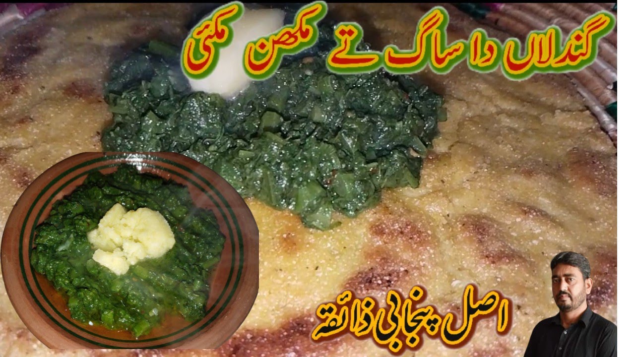 Gandlaan Da Saag Recipe | Authentic Punjabi Mustard Greens | Village Food | Fajjar Vlogs | Jafar