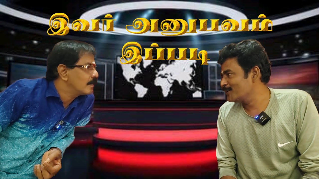 இவர் அனுபவம் எப்படி #kothandam #mullaikothandam #mullai #comedy #comedynews #mullaikothandamcomedy 