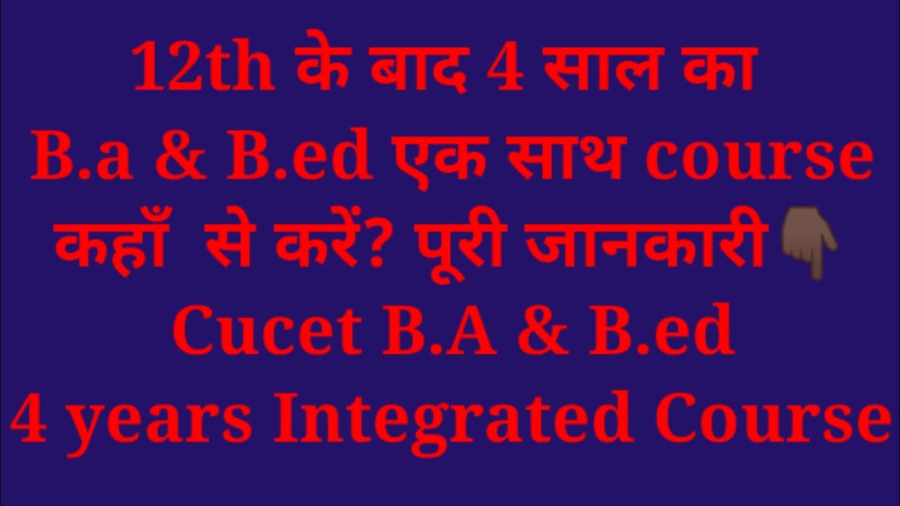 Cucet B.A & B.ed 4 year integrated course