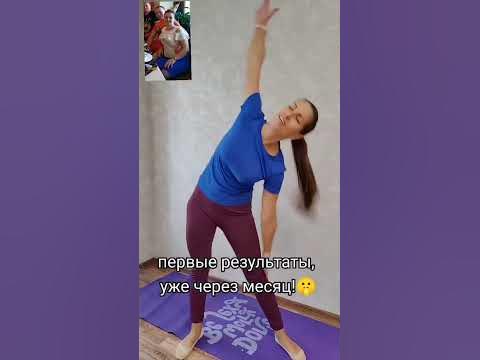 убираем лишние кг. - YouTube