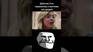 Подтверждаю так и есть / DSTWX - ETERNAL FEAR / TROLLFACE PHONK MEME