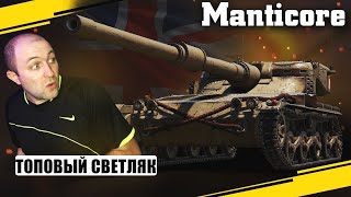 Manticore / Мои сложные 3 отметки / Стрим World of Tanks