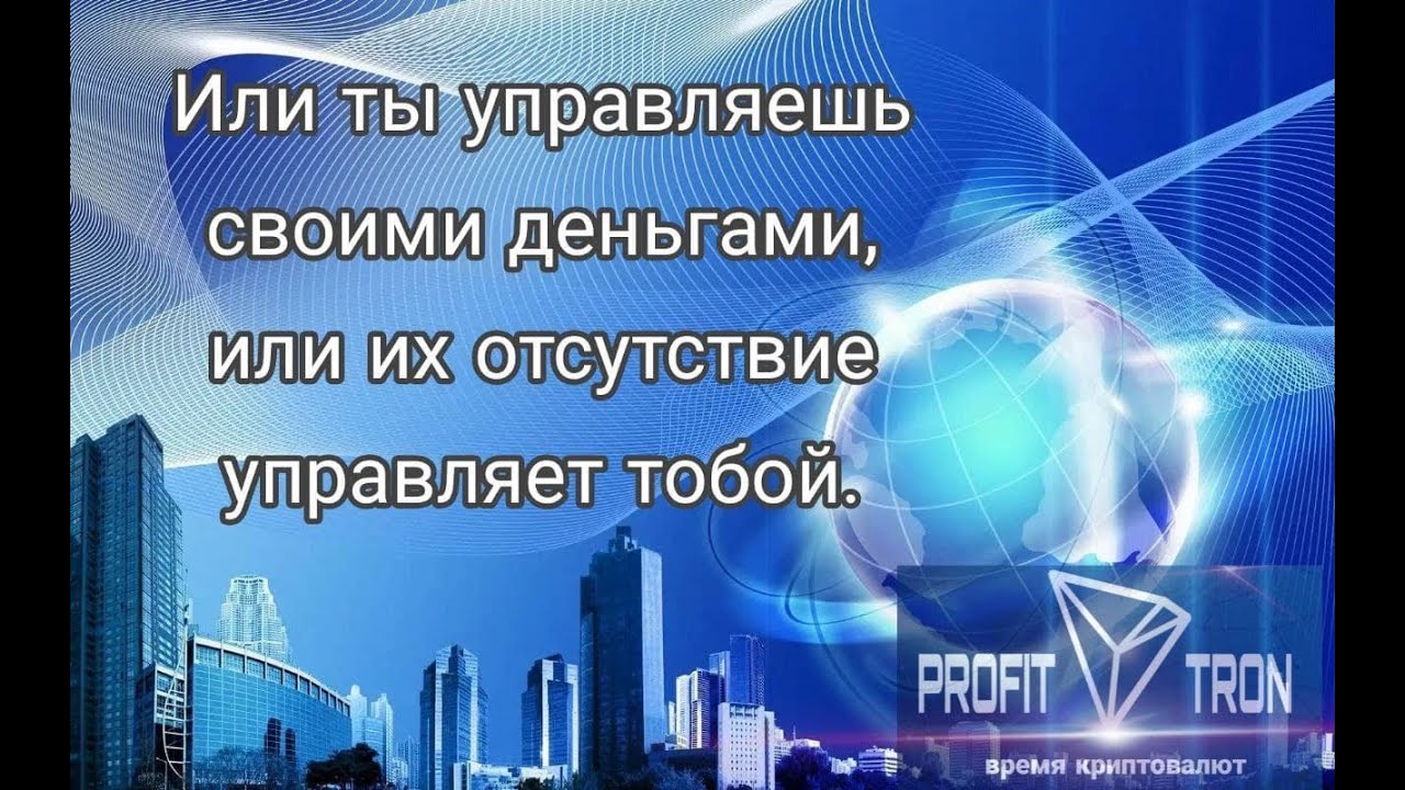 Tron Зработок манеты TRX на телеграм проекте Puofit Tron Bot