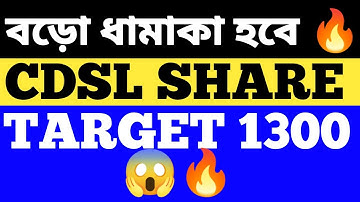 CDSL SHARE BREAKOUT • CDSL SHARE LATEST NEWS • CDSL SHARE PRICE TARGET • CDSL SHARE ANALYSIS • SMUL