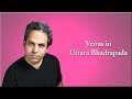 Venus in Uttara Bhadrapada Nakshatra in Vedic Astrology