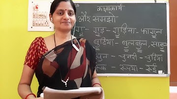 Class I Hindi 24 07 2020 by Ms Poonam Singh