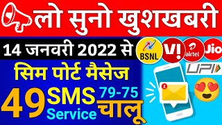 49 79 99 Sim Port Massage Recharge Upi Verification Chalu BSNL Vi Airtel Jio 14 Jan से 2022 SMS Send