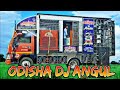 Dj odisha music mafia high voltage  bass by dj family