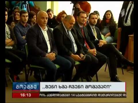 პრეზიდენტმა თელავის უნივერსიტეტში პირველკურსელებს სასწავლო წლის დაწყება მიულოცა