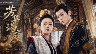 全集丨少年帝王佈局奪權，強娶將門之女，先婚後愛攜手開創盛世！💕#古装 #仙侠 #权谋 #Chinese Drama #肖战 #love #kiss #穿越 #爱情 #movie #drama screenshot 1
