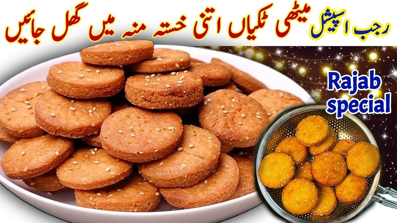 Meethi Tikyan Recipe| How To Make Perfect Meethi Tikkyan | Rajab Special Recipe 2025| Koonday Tikyan