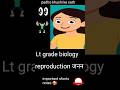 🔥Reproduction Explained in Hindi | Sexual vs Asexual आसान &amp; Exam Friendly! #virolshort 🤩