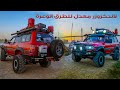 تويوتا لاندكروزر 1997 معدل للطرق الوعرة 
