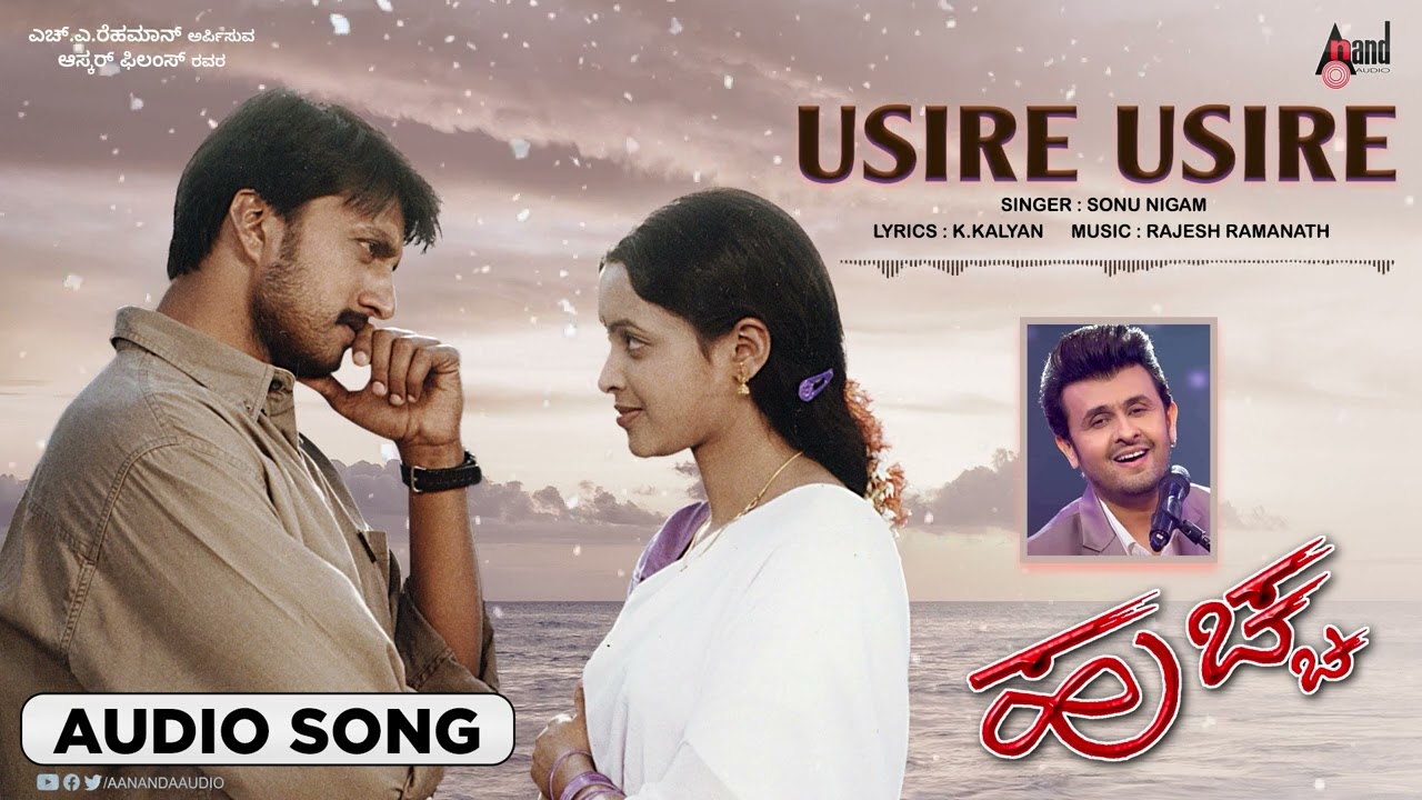 Watch Usire (Sonu nigam)Audio Song | Kiccha Sudeep | Rekha Vedavyas | Rajesh Ramanath on YouTube Watch Usire (Sonu nigam)Audio Song | Kiccha Sudeep | Rekha Vedavyas | Rajesh Ramanath on YouTube