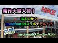 heroheroのスニーカーハント第21回 入間アウトレット！新商品大量入荷！メンズからレディース・kidsまで！