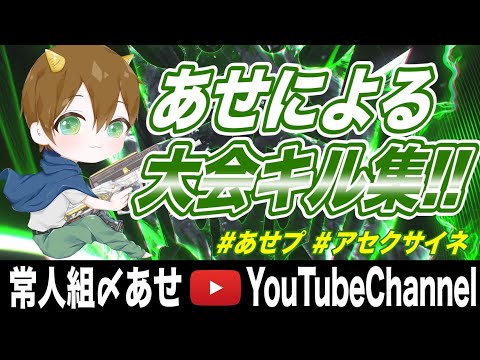 【荒野行動】反応が面白い!? 大会キル集②