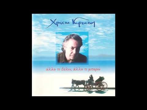 Στο Ημεροβίγλι (1997)
