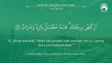 Quran 38 Surah Saad سورة ص Sheikh Salah Al Budair