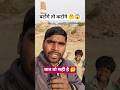 बटोगे तो कटोगे 🤔😱 #comedy #fun #desi #shortsfeed #facts #ytshorts @Subhashcomedian1
