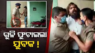 Bolangir Police Rescues Family From Armed Youth