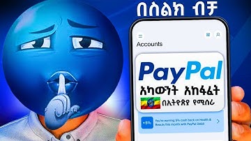 How To Create Paypal Account In Ethiopia | ትክክለኛ የሆነ የፔይፓል አካውንት አከፋፈት | PayPal in Ethiopia