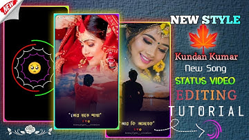 Bukhe Jorai Ekbar Kandte De | Kundan Kumar | New Song 2025 | Alight Motion Status Editing Tutorial