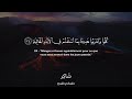 Sourate Al Haaqqah Mahdi Ash Shishani سورة الحاقة 
