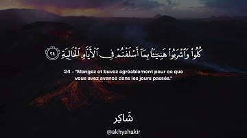 Sourate Al-Haaqqah | Mahdi Ash-Shishani سورة الحاقة