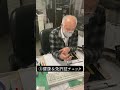 タクシー運転手ってこんな仕事！ ～出発前の準備編～ #shorts