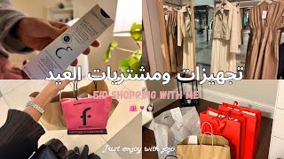 فلوق تجهيزات ومشتريات العيد معي💆🏻‍♀️🛍️∘ تسوق العيد | EID SHOPPING WITH ME💌