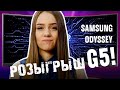 Настоящие ГЕЙМЕРСКИЕ мониторы Samsung Odyssey G3 и G5 + РОЗЫГРЫШ 🔥
