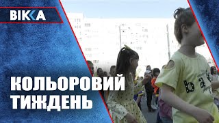 Кольоровий тиждень: у черкаській школі запровадили цікавий флешмоб