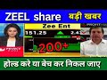 Zeel share latest news today zee entertainment share news today target price buy or sell