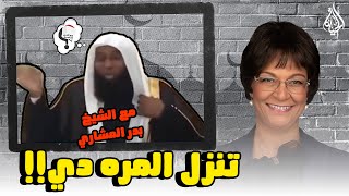 برنامج هو تحت العمة ايه؟؟ الحلقة 259 - تنزل المره دي