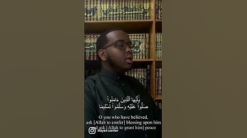 القارئ محمد| ان الله وملائكته يصلون على النبي...