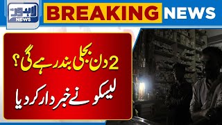 Breaking News Electricity Load Shedding For 2 Days Bad News For Public Lahore News Hd
