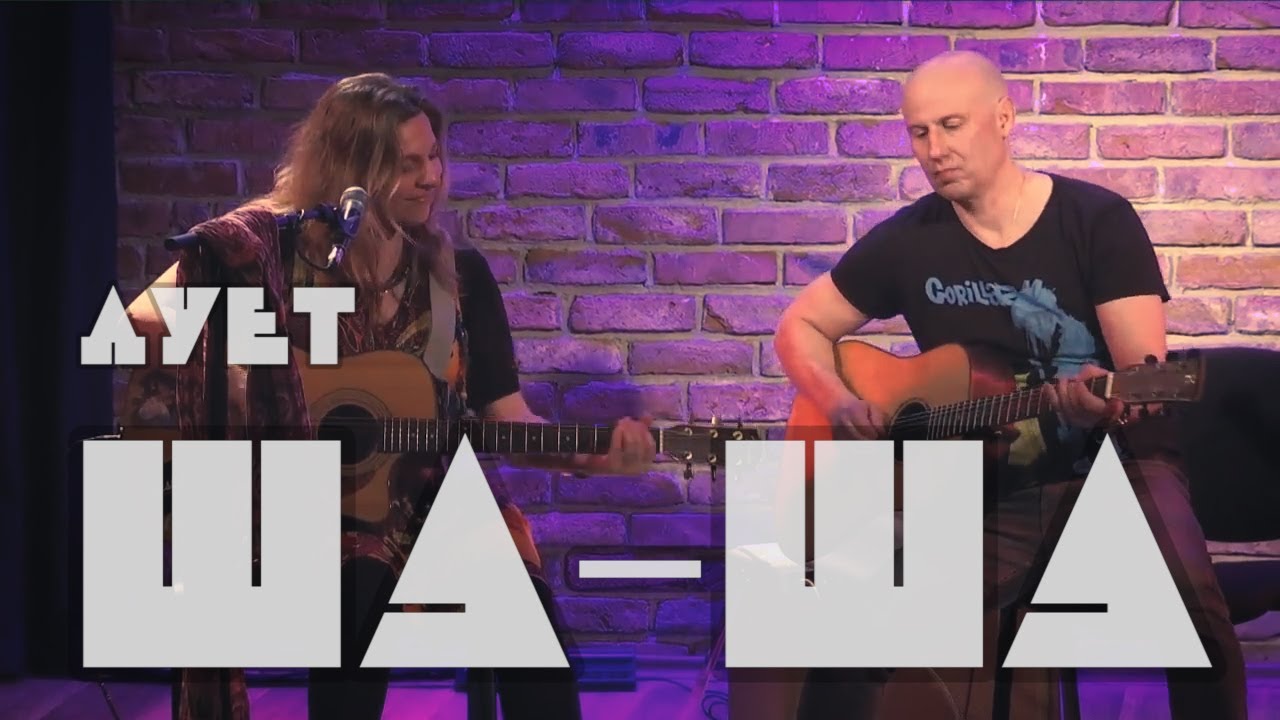 08 Ша-Ша - Пиротска