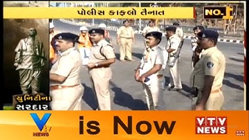 Narmada: Security beefed up around Statue of Unity ahead of inauguration | Vtv News