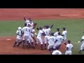 【決勝】関東一 4 - 3 二松學舍大附 9回裏攻撃・関東一優勝 2015年11月9日(月) 平成27年 秋季東京都高等学校野球大会