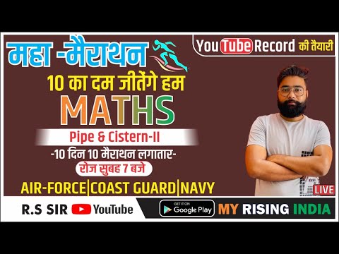 General Maths # 55 | Maths Pipe & Cistern-02 | AIRFORCE Maths| NAVY| COAST GUARD Maths| Abhishek Sir