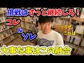 【挑戦するために必要なもの】DaiGoが常日頃から言っているこの融合があなたを変えます　【DaiGo切り抜き】