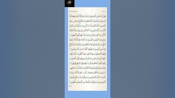 #قرآن سورة الصافات : من الآية ( ٥٢ - ٧٦ ) الجزء الثالث والعشرون