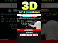 3D PYQS से पूछे जाने वाले सवाल !! 🔥🔥 #3dgeometry #shorts #ytshorts #mathstricks