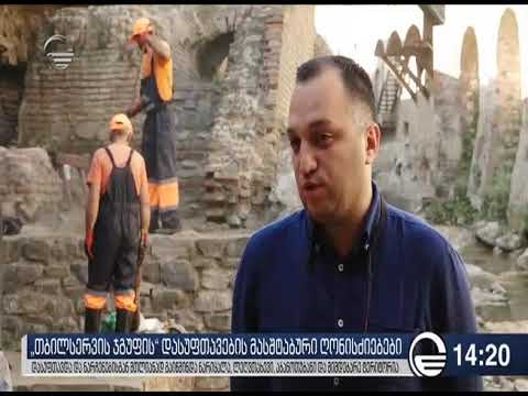 თბილსერვისმა ძველი თბილისი და რუსთაველის გამზირი დაასუფთავა