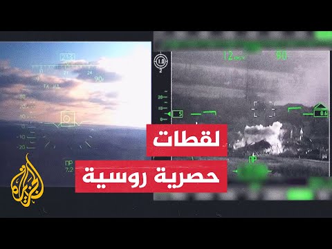 مشاهد حصرية روسية لقصف استهدف مستودعا للذخائر يتبع لأوكرانيا