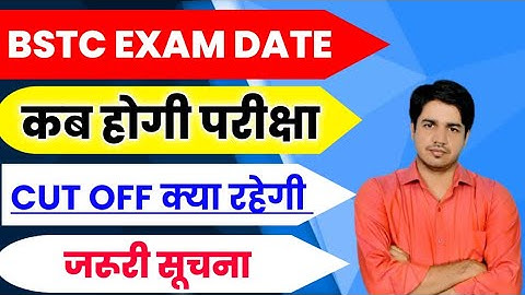 BSTC Exam Date 2022/BSTC Online Classes 2022/BSTC 2022 परीक्षा तिथि /EXAM DATE 2022 बीएसटीसी