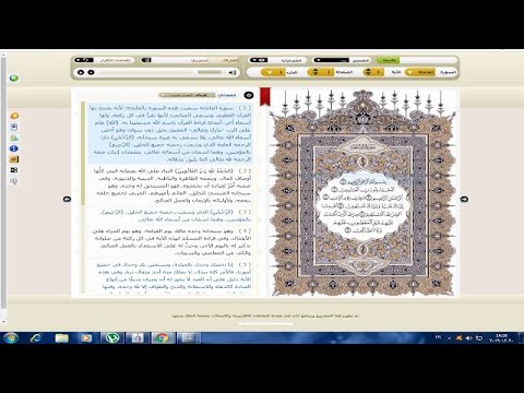 تحميل قالب القرآن الكريم لربح صدقة جارية ومضاعفة الأجر عند الله عزوجل تحميل القالب للقرآن الكريم
